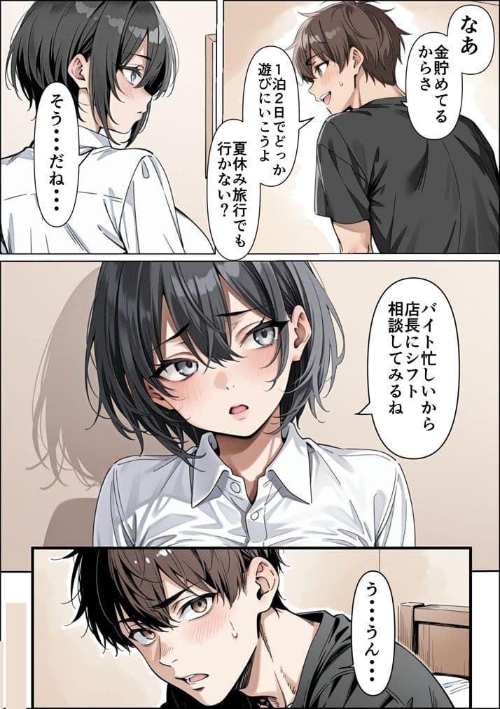 俺の彼女がクラスの冴えないオタクに開発されていた... サンプル 3