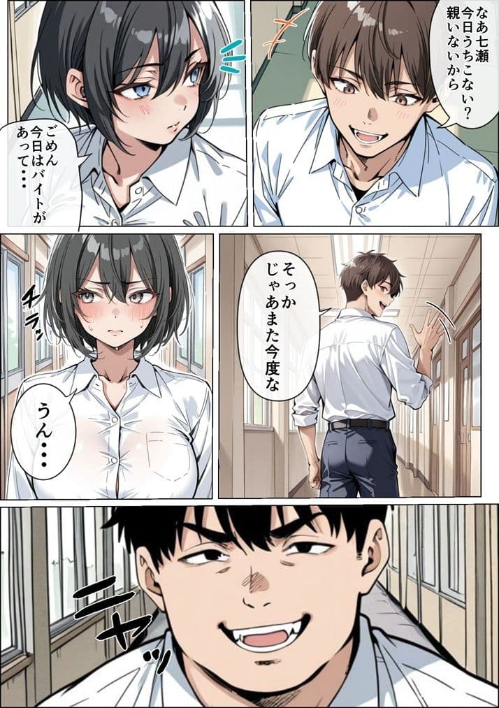 俺の彼女がクラスの冴えないオタクに開発されていた... サンプル 5