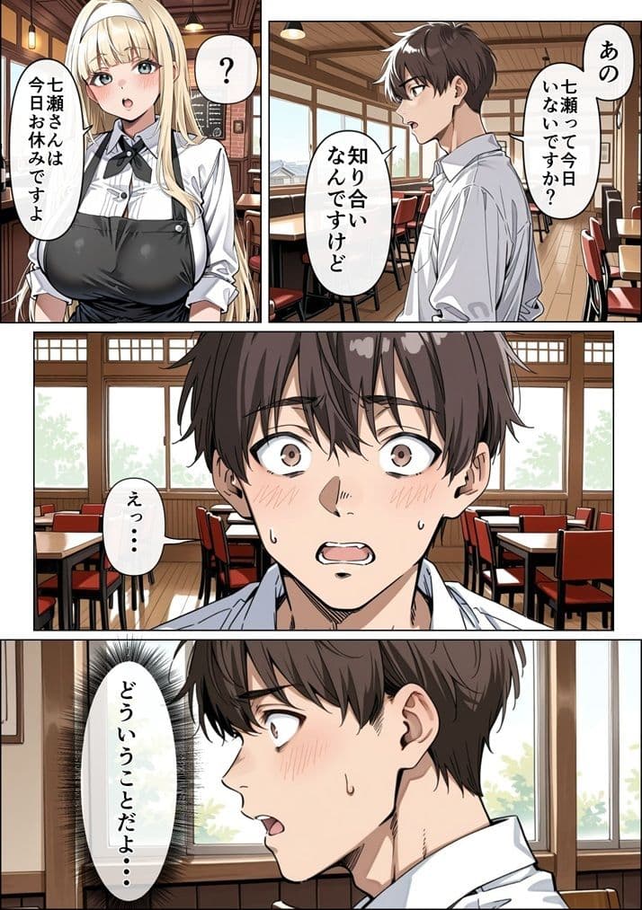 俺の彼女がクラスの冴えないオタクに開発されていた... サンプル 7