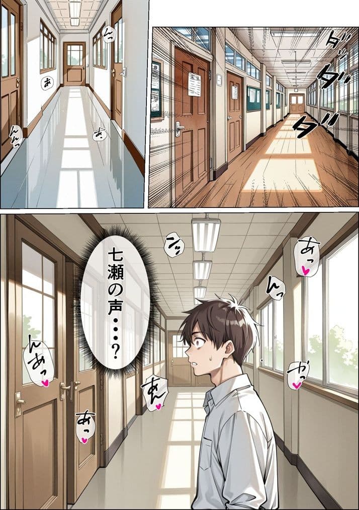 俺の彼女がクラスの冴えないオタクに開発されていた... サンプル 10