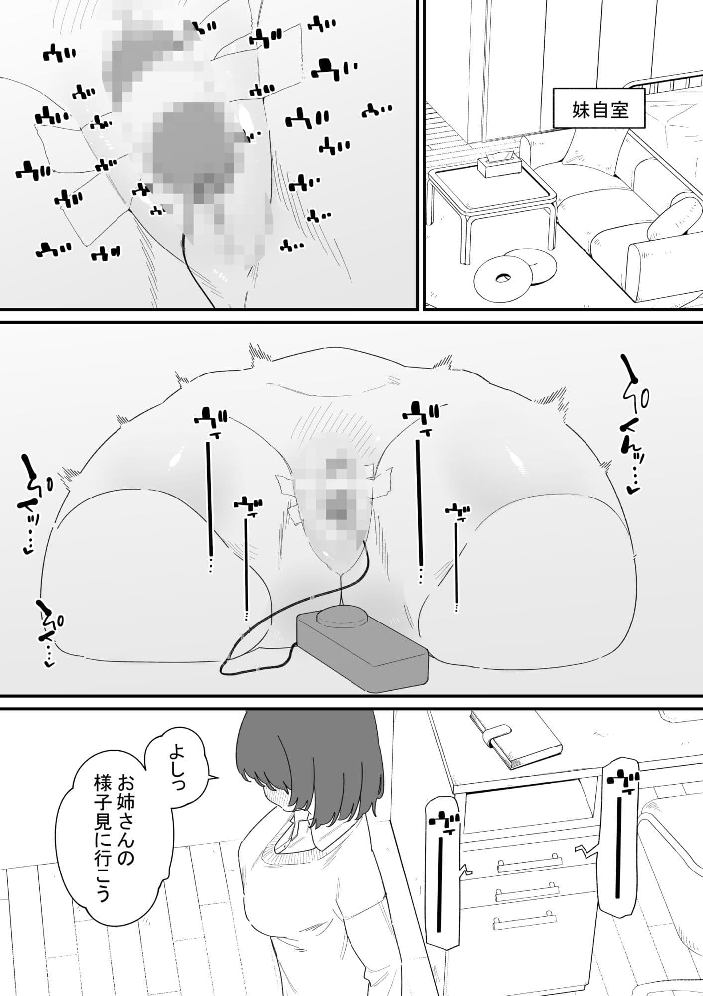 感覚共有下半身人形でクリ虐め サンプル 4