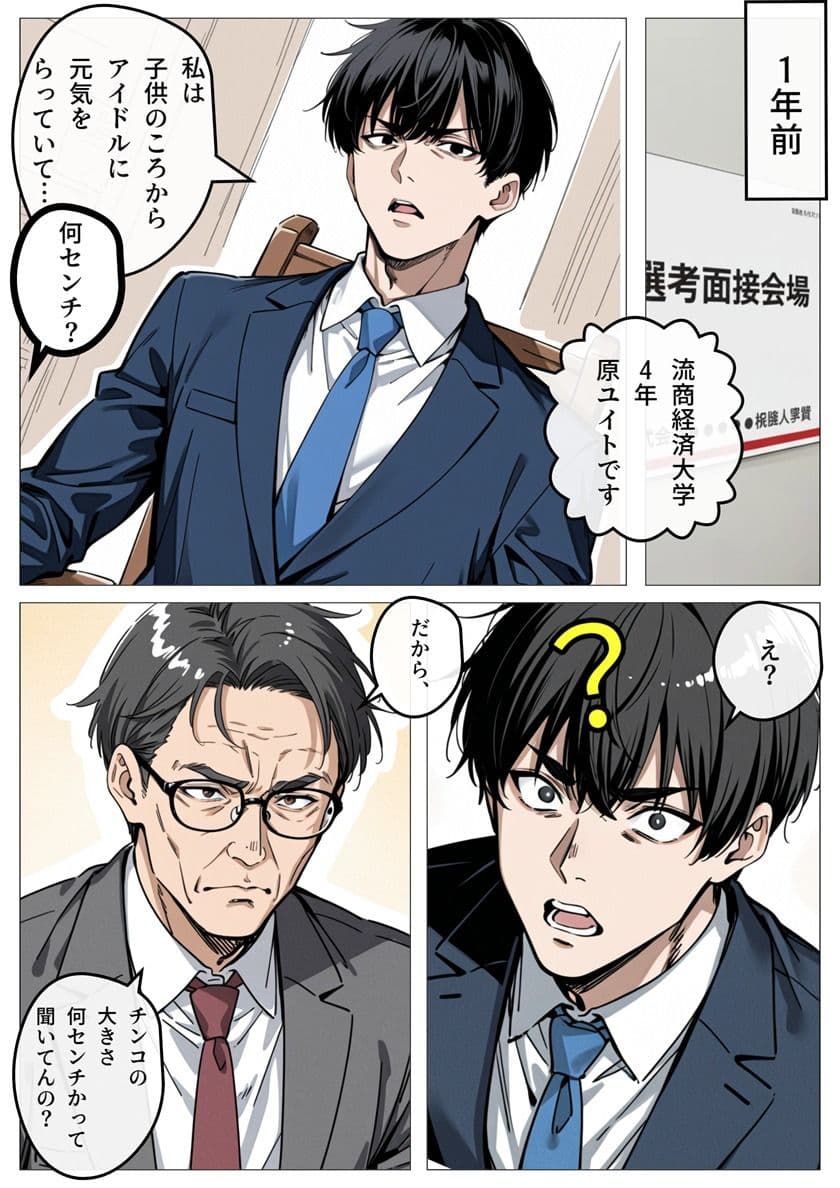 アイドル性処理サポート 〜人気アイドルの性処理をお手伝いします〜 サンプル 7