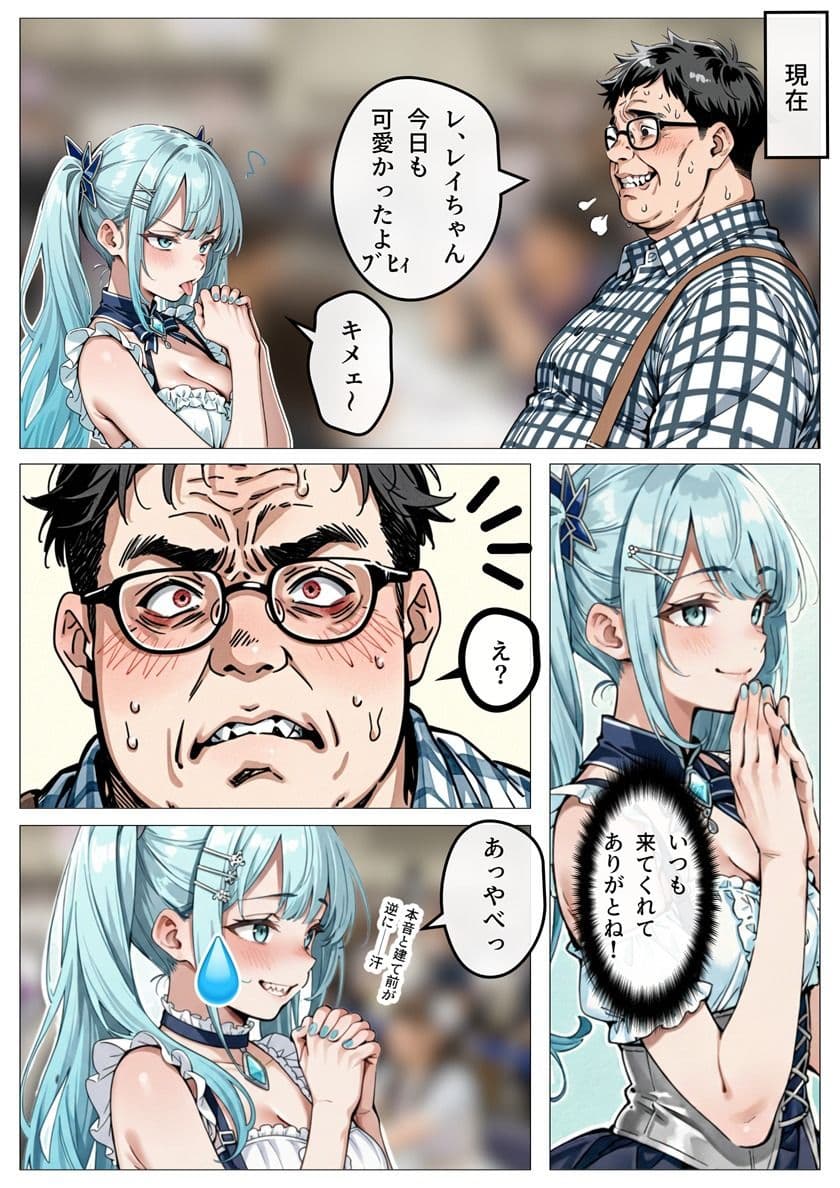 アイドル性処理サポート 〜人気アイドルの性処理をお手伝いします〜 サンプル 9