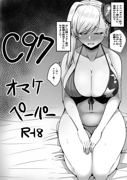 やり待ちマーちゃんを誘惑した姫がチン負けしちゃう本 サンプル 7