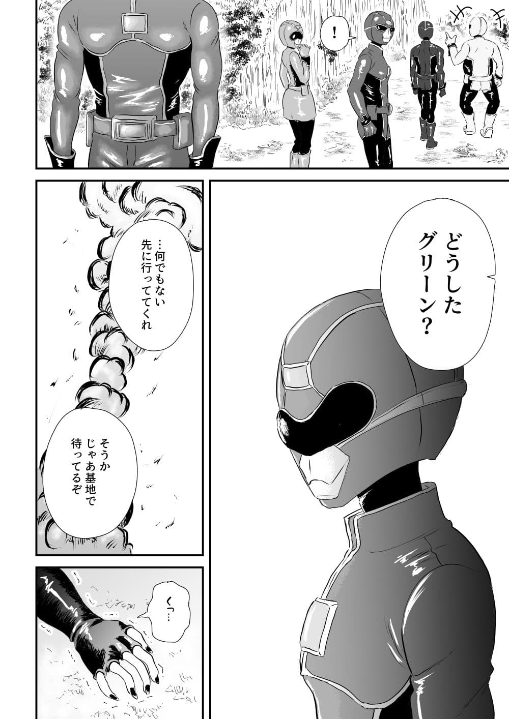 悪の女幹部が弱ってるのをいいことに色エロしちゃう戦隊グリーン サンプル 2