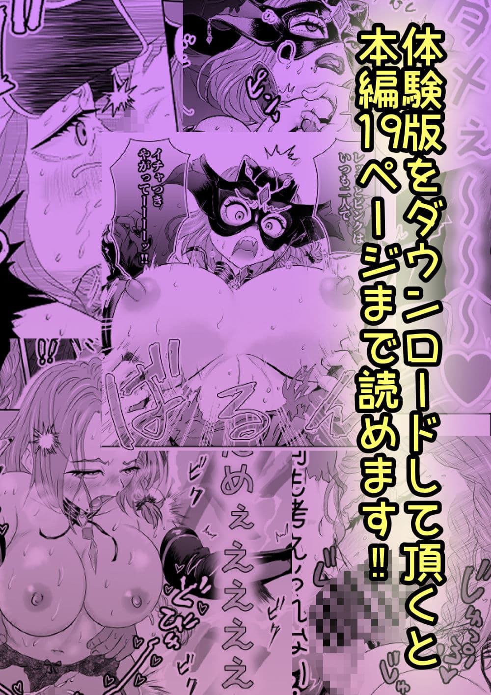 悪の女幹部が弱ってるのをいいことに色エロしちゃう戦隊グリーン サンプル 10