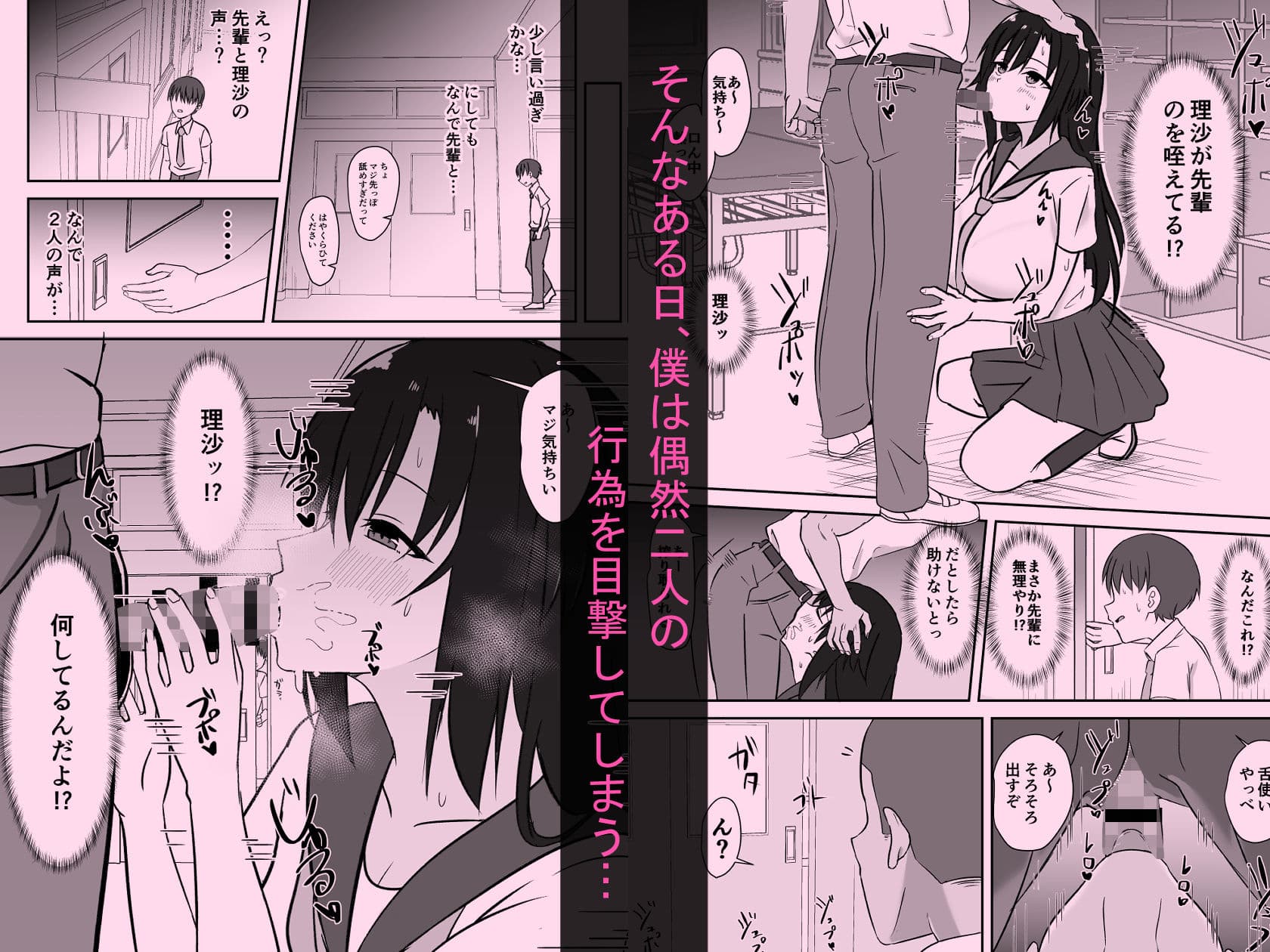 先輩の女になっていいですか? サンプル 3
