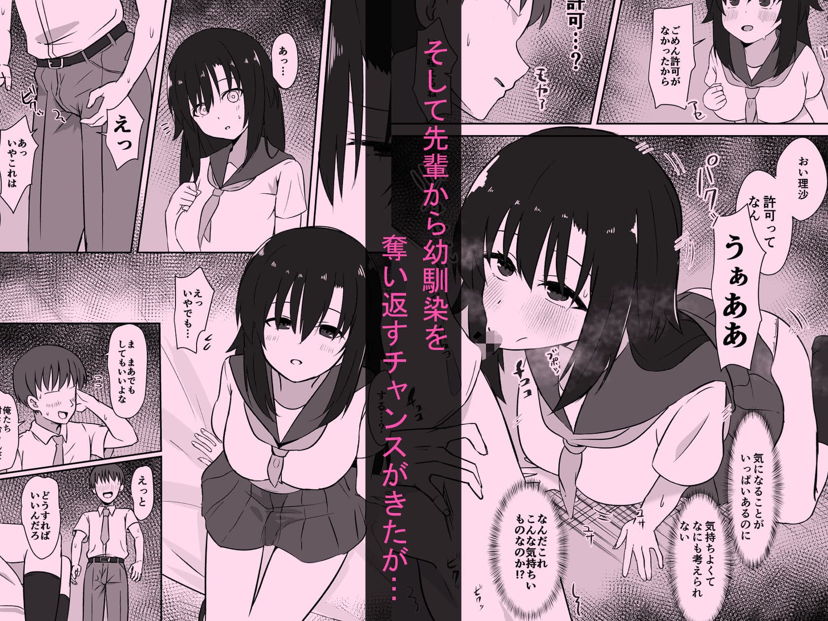 先輩の女になっていいですか? サンプル 4