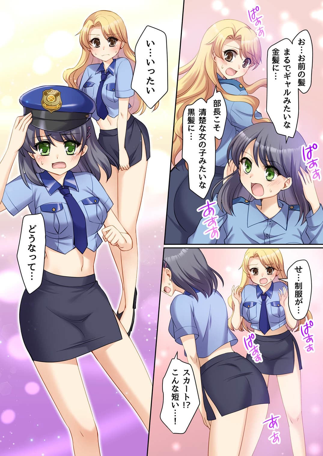 TS現実改変  〜新人コスプレ風俗嬢♀に堕ちる警察官♂〜 サンプル 3