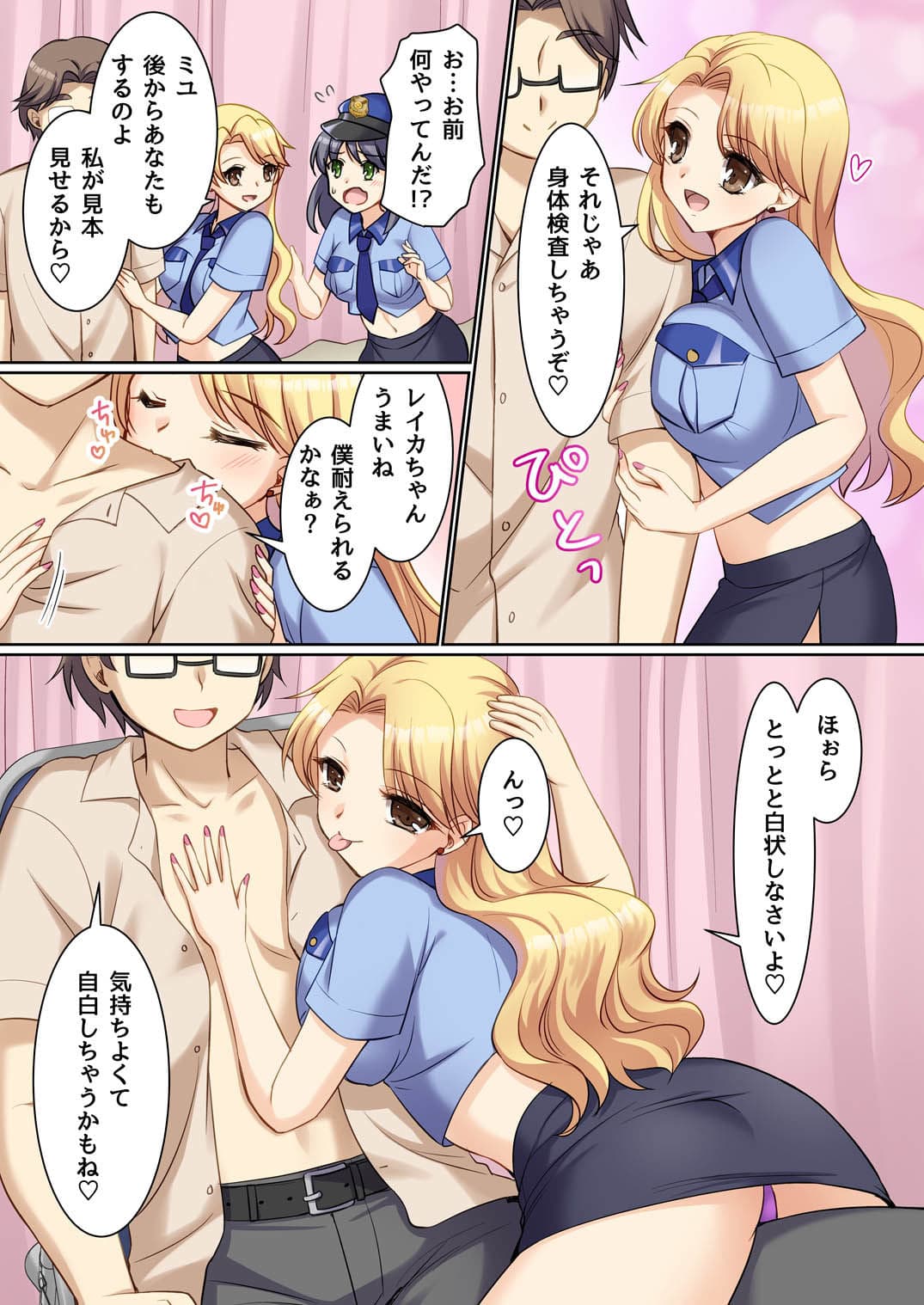 TS現実改変  〜新人コスプレ風俗嬢♀に堕ちる警察官♂〜 サンプル 5