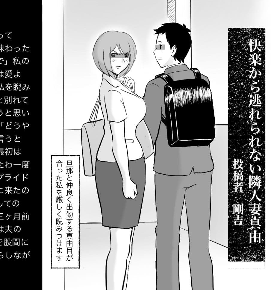 真希はやさしい夫のために真由はデカチン夫のために投稿者権田剛吉2 サンプル 9