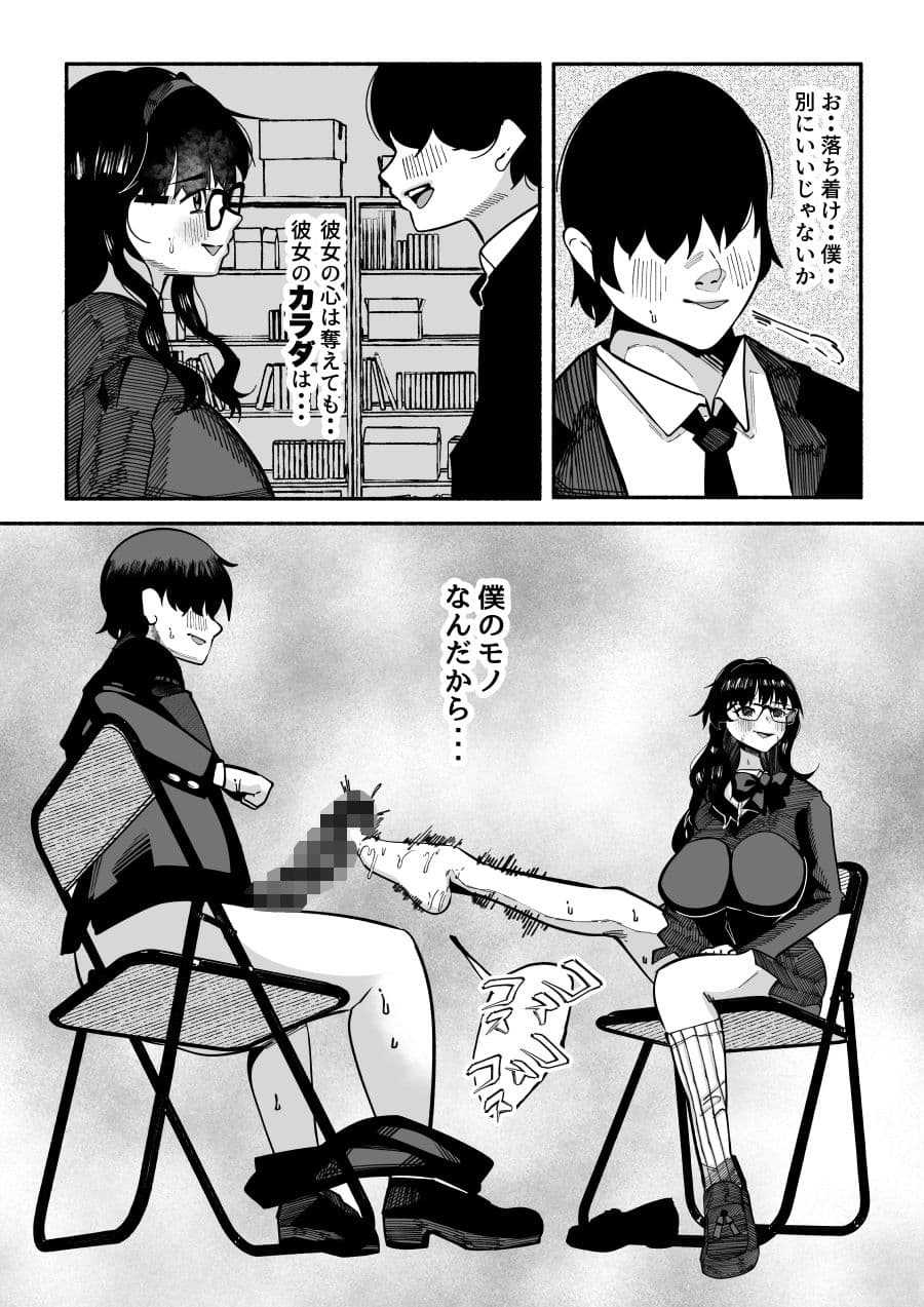 たった3人のマンガ同好会──誰にも相手にされなかった僕が後輩カップルの彼女を寝取り放課後ずっと性処理係。机の下に隠れてフェラチオ飲尿プレイw サンプル 3