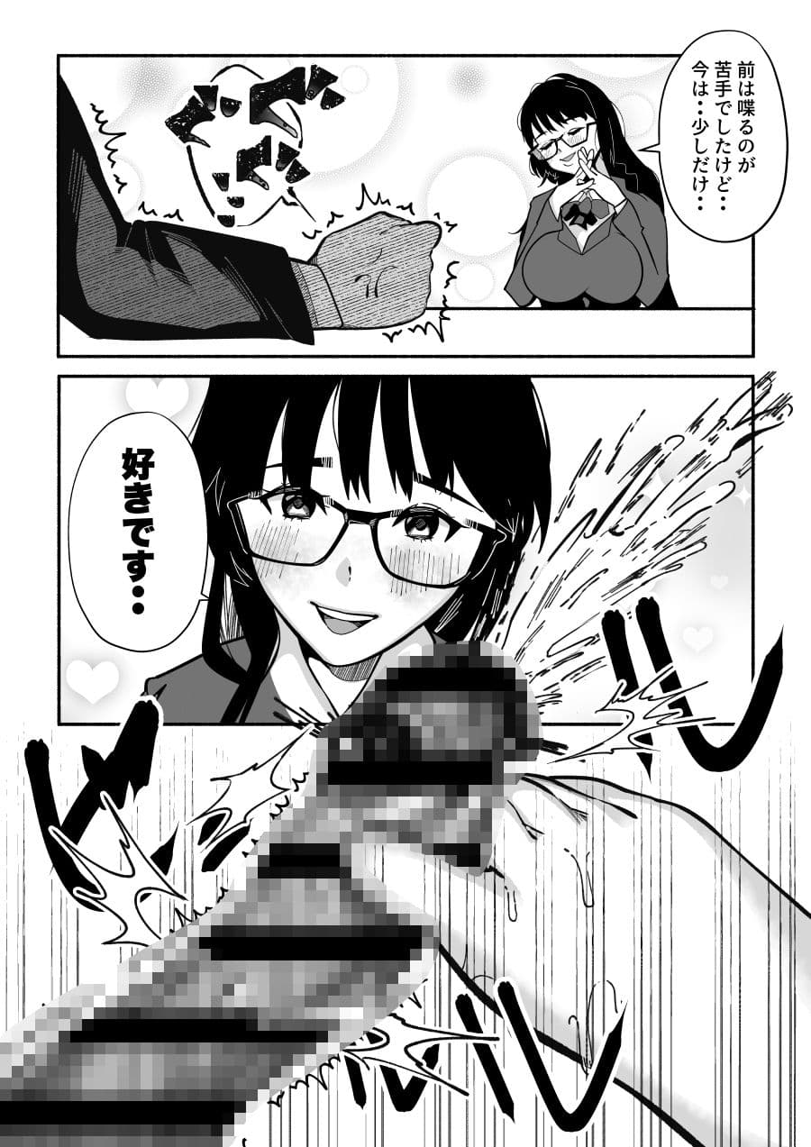 たった3人のマンガ同好会──誰にも相手にされなかった僕が後輩カップルの彼女を寝取り放課後ずっと性処理係。机の下に隠れてフェラチオ飲尿プレイw サンプル 7