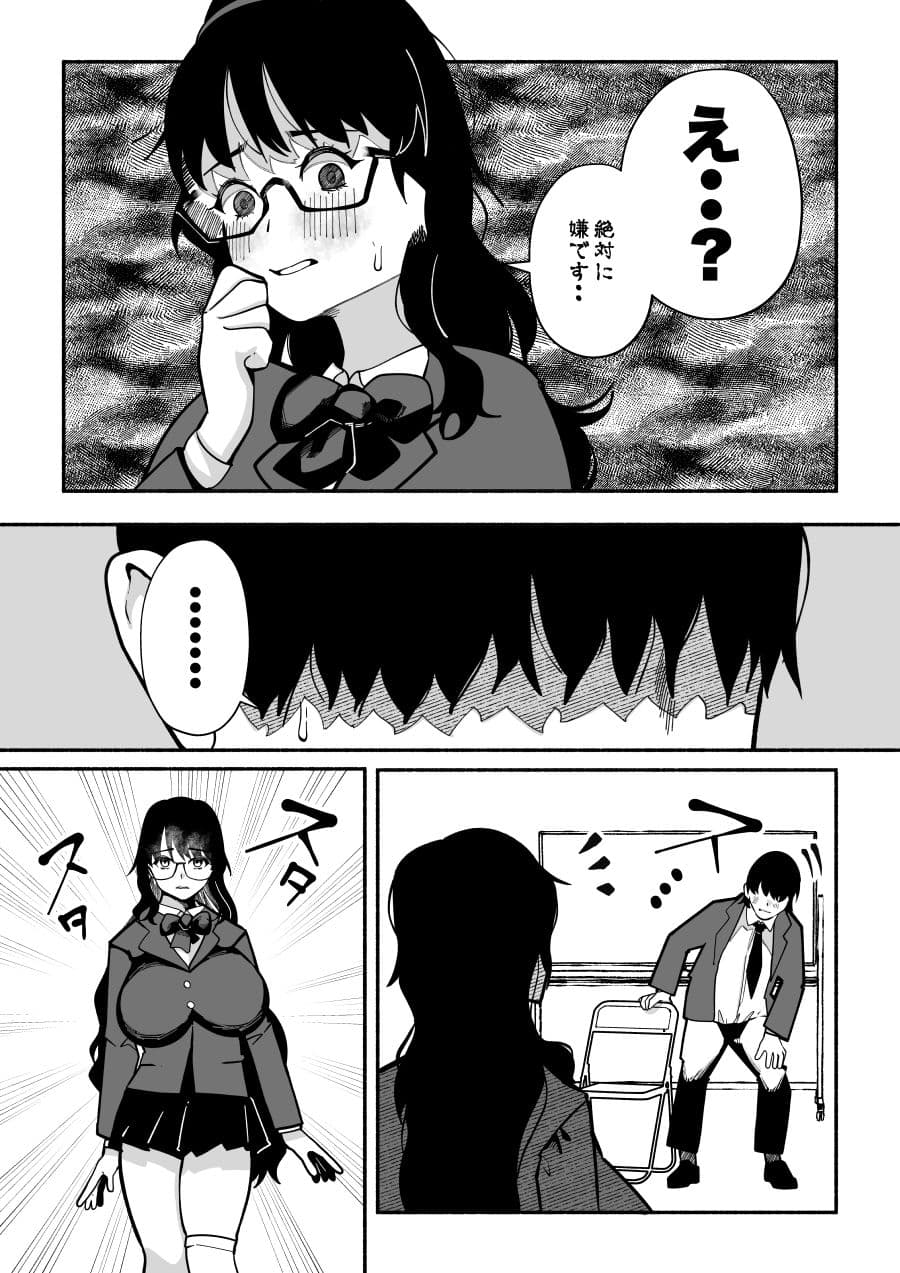 たった3人のマンガ同好会──誰にも相手にされなかった僕が後輩カップルの彼女を寝取り放課後ずっと性処理係。机の下に隠れてフェラチオ飲尿プレイw サンプル 9