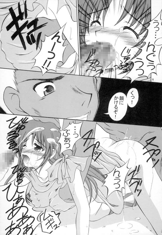 Yielding Sex II サンプル 2