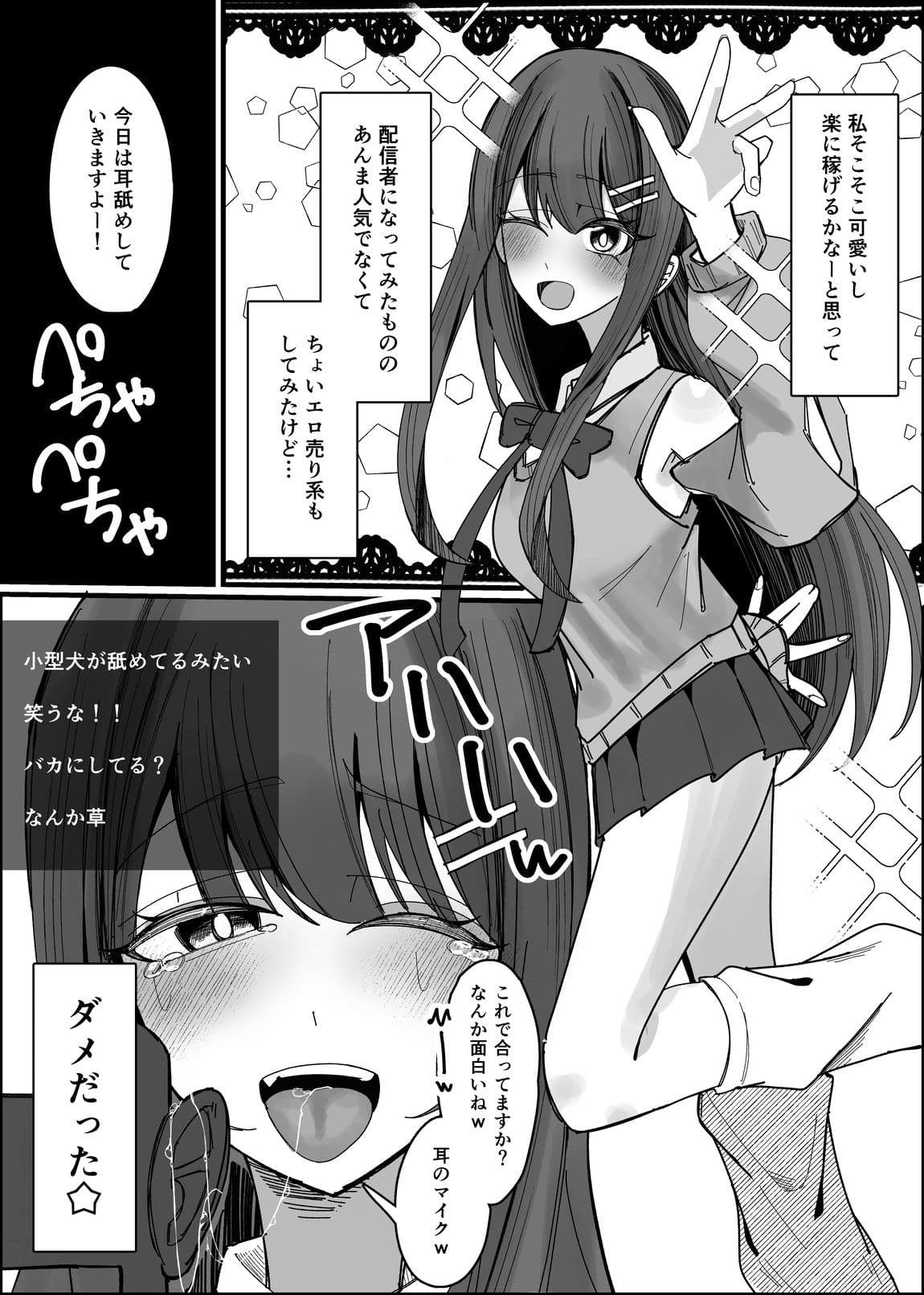 リスナーさんのザーメンください サンプル 1