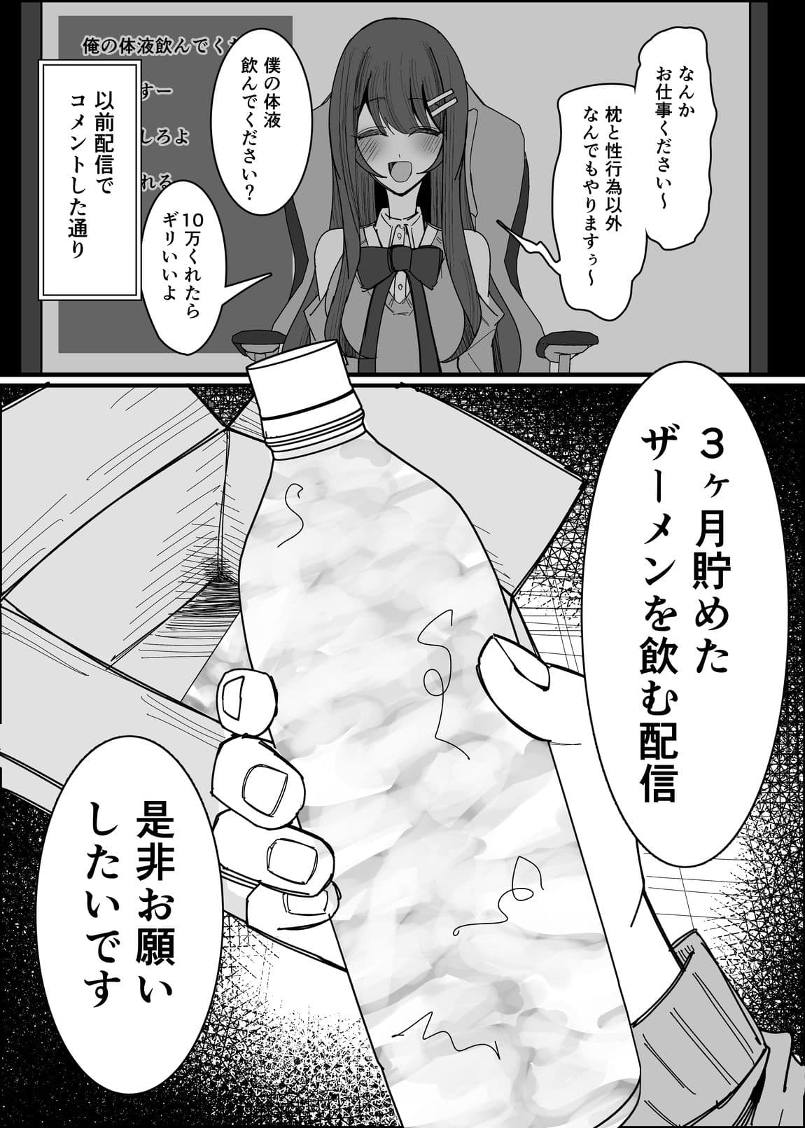 リスナーさんのザーメンください サンプル 2