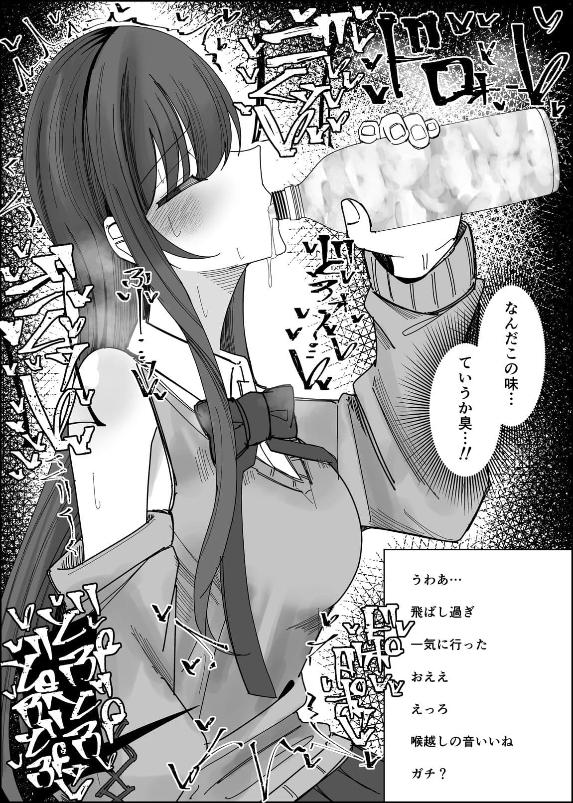 リスナーさんのザーメンください サンプル 4