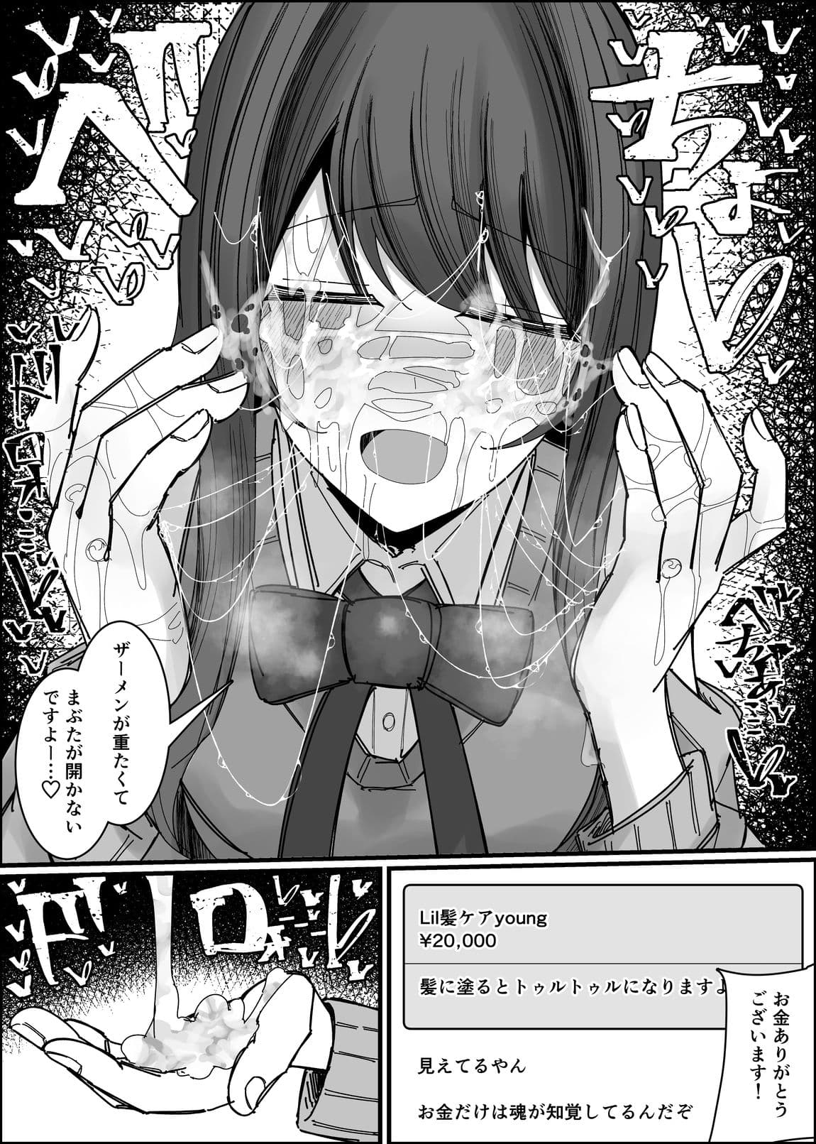 リスナーさんのザーメンください サンプル 8