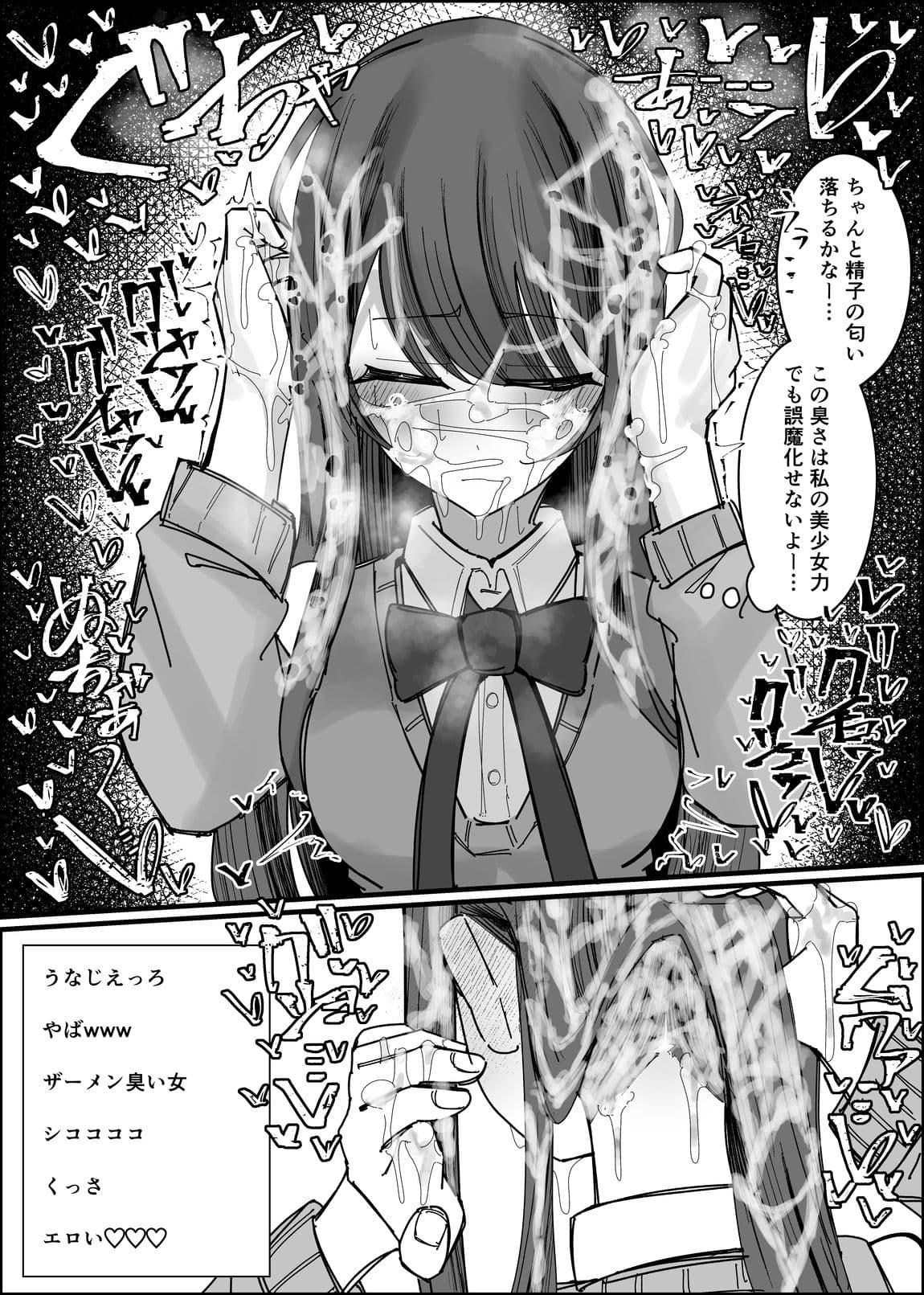 リスナーさんのザーメンください サンプル 9