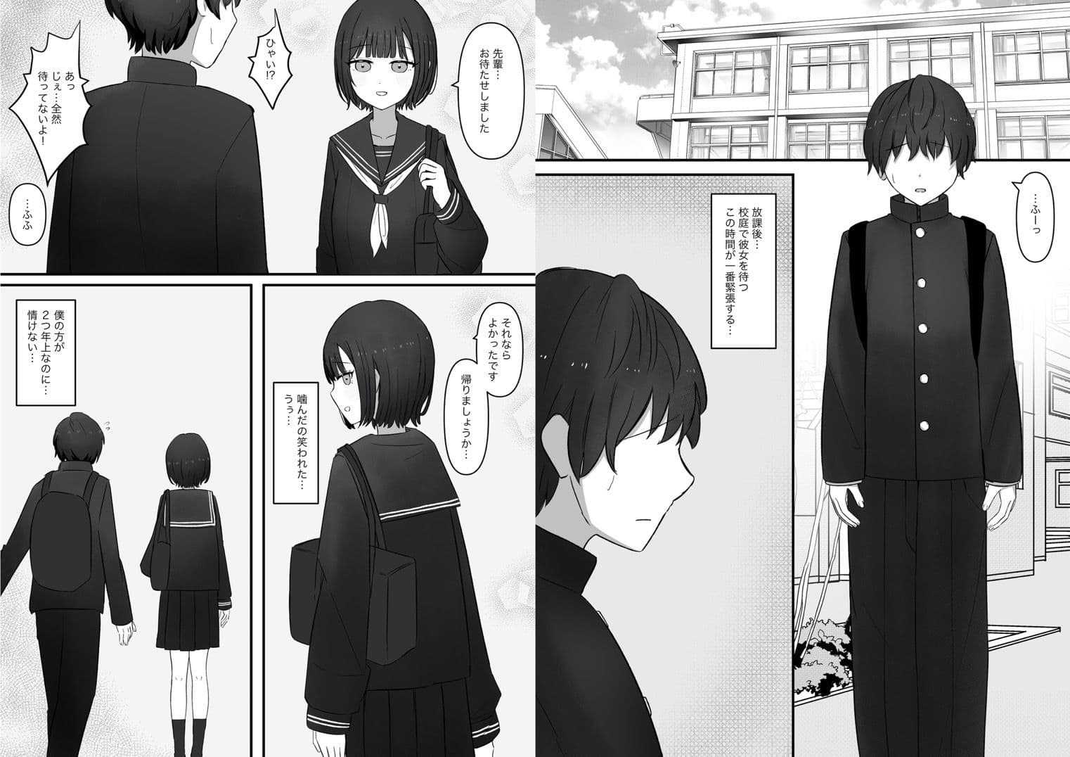 先輩、今日も踏んであげますね。 サンプル 1