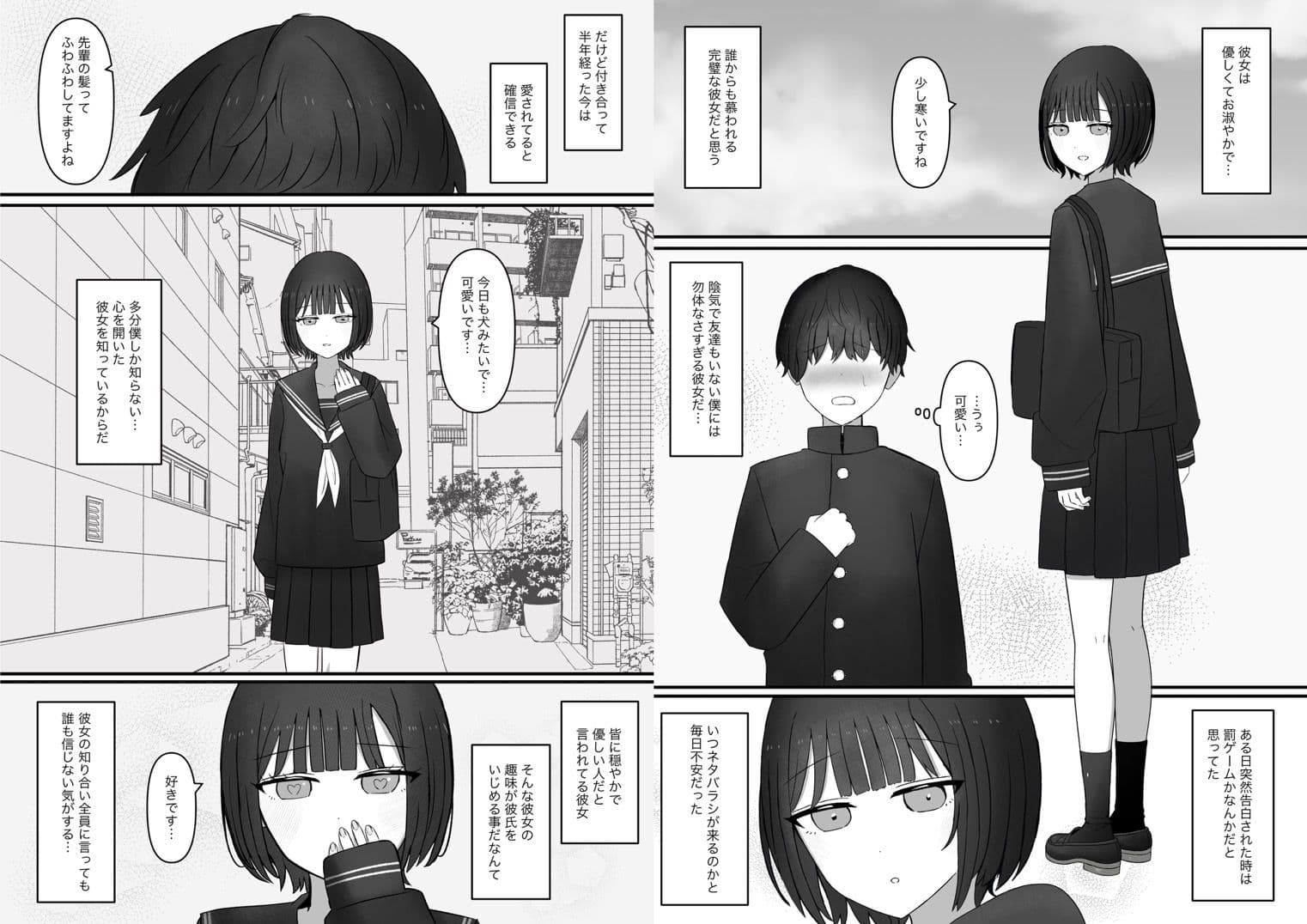 先輩、今日も踏んであげますね。 サンプル 2