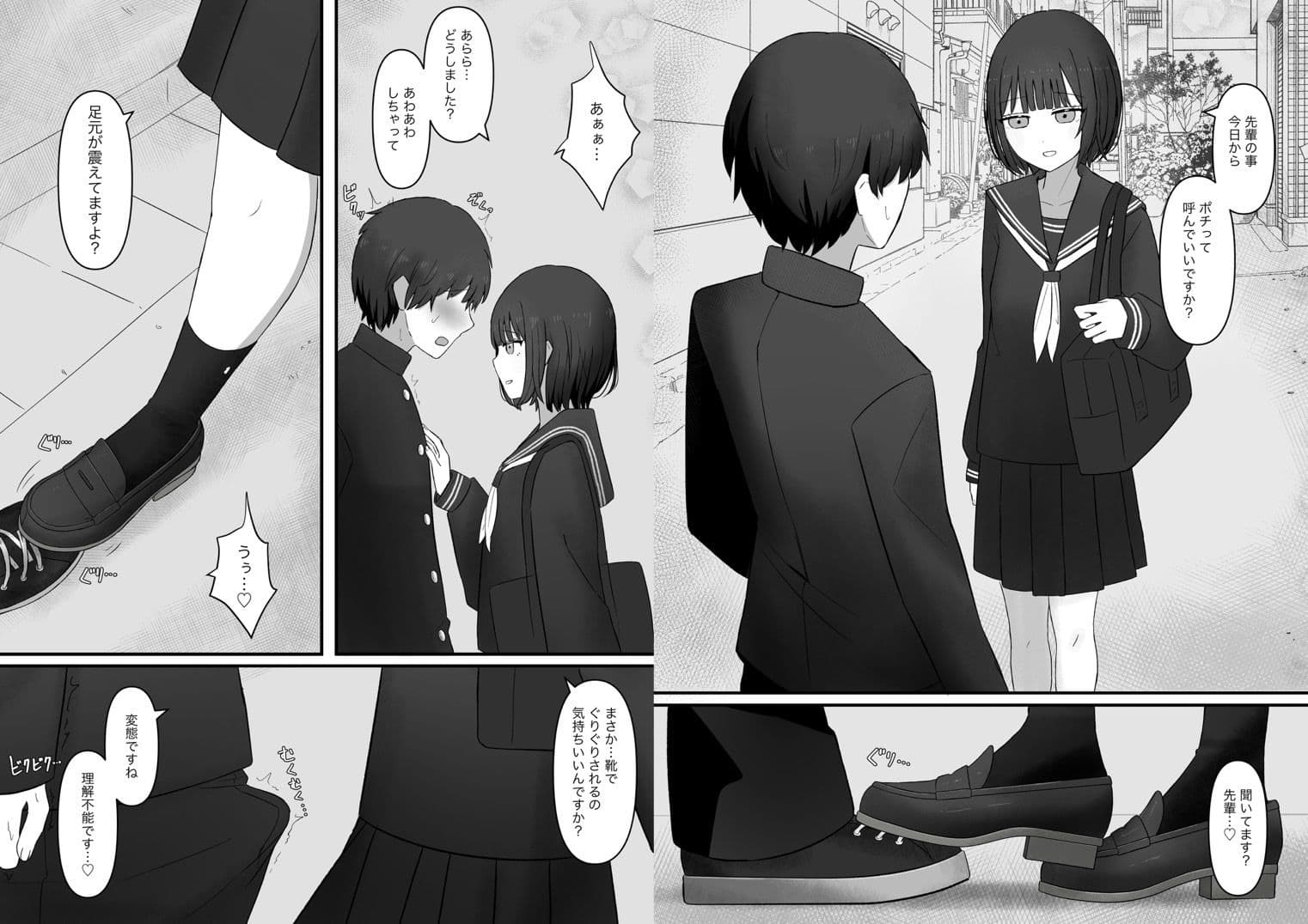 先輩、今日も踏んであげますね。 サンプル 3