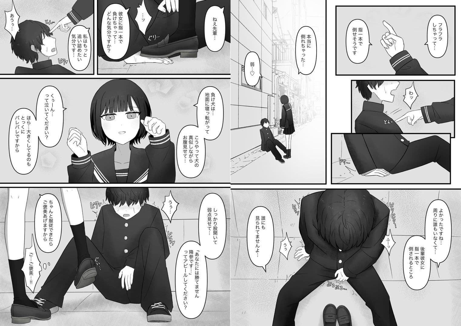先輩、今日も踏んであげますね。 サンプル 4