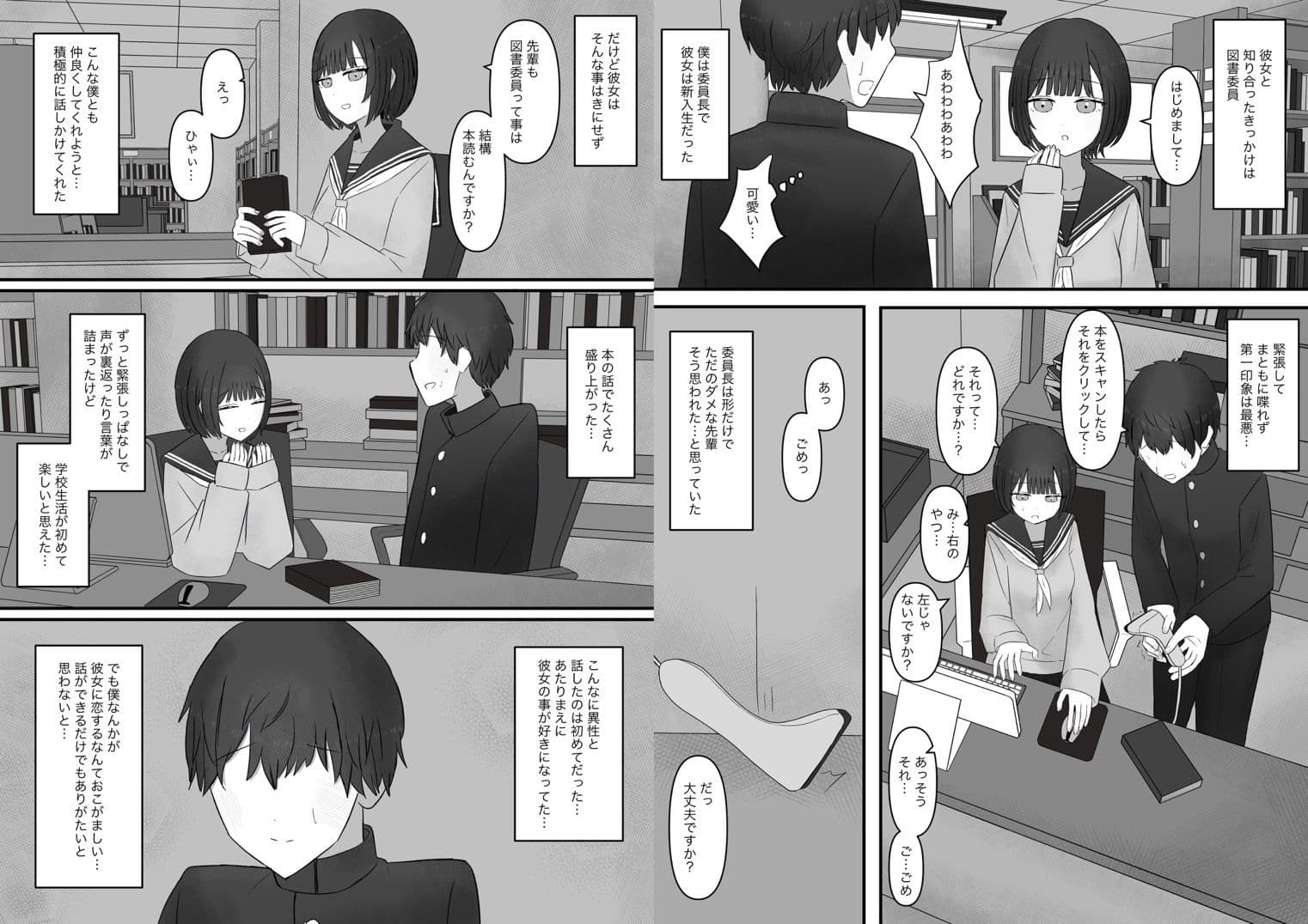 先輩、今日も踏んであげますね。 サンプル 5