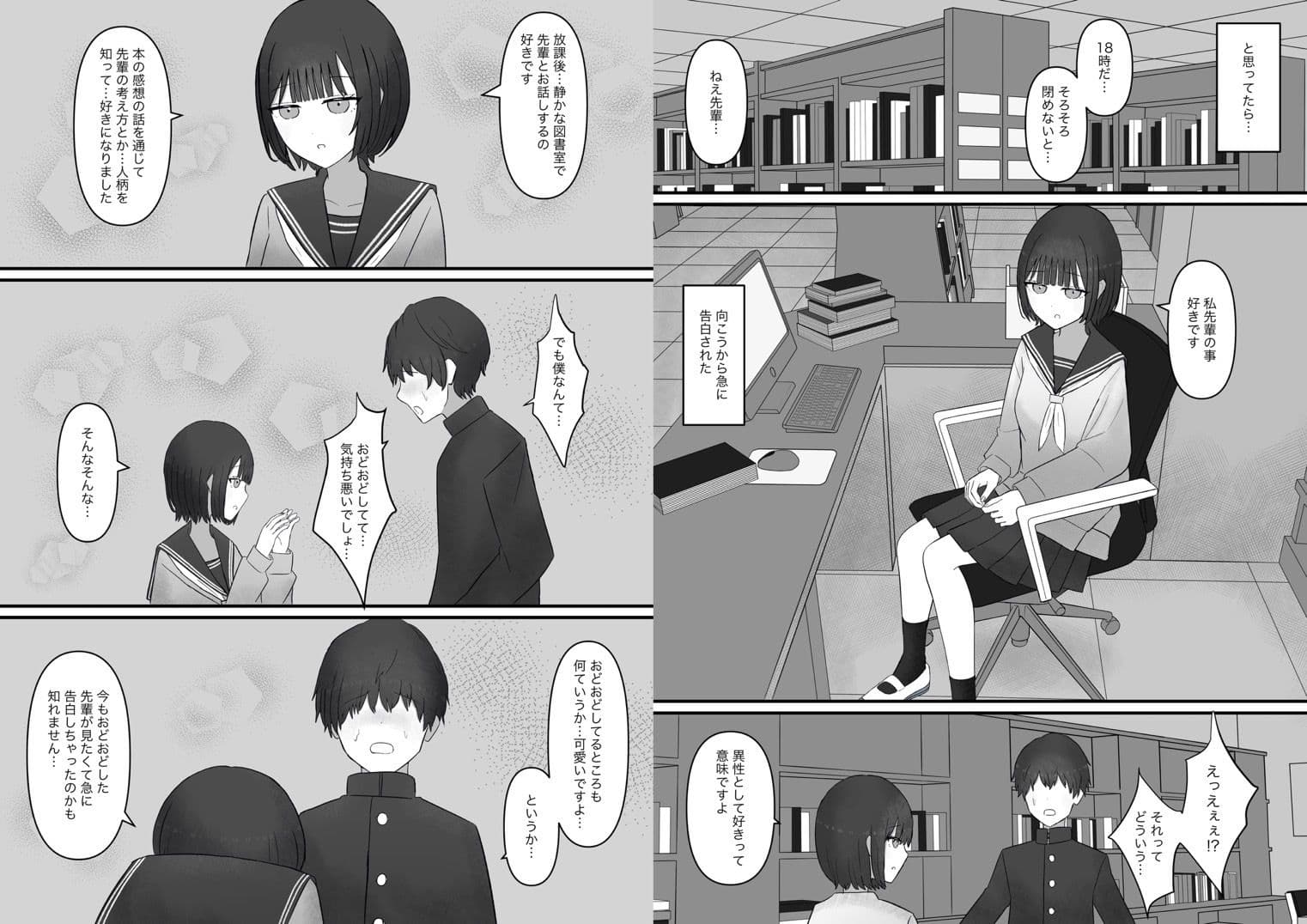 先輩、今日も踏んであげますね。 サンプル 6