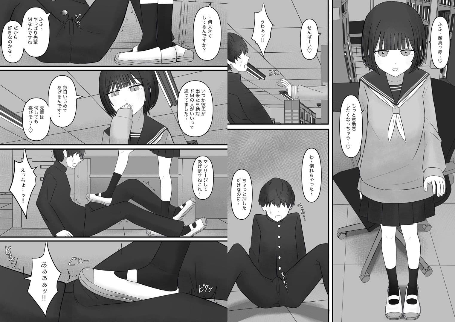 先輩、今日も踏んであげますね。 サンプル 7