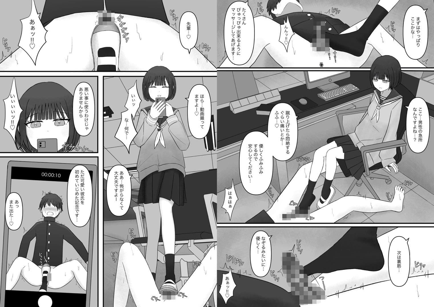 先輩、今日も踏んであげますね。 サンプル 9