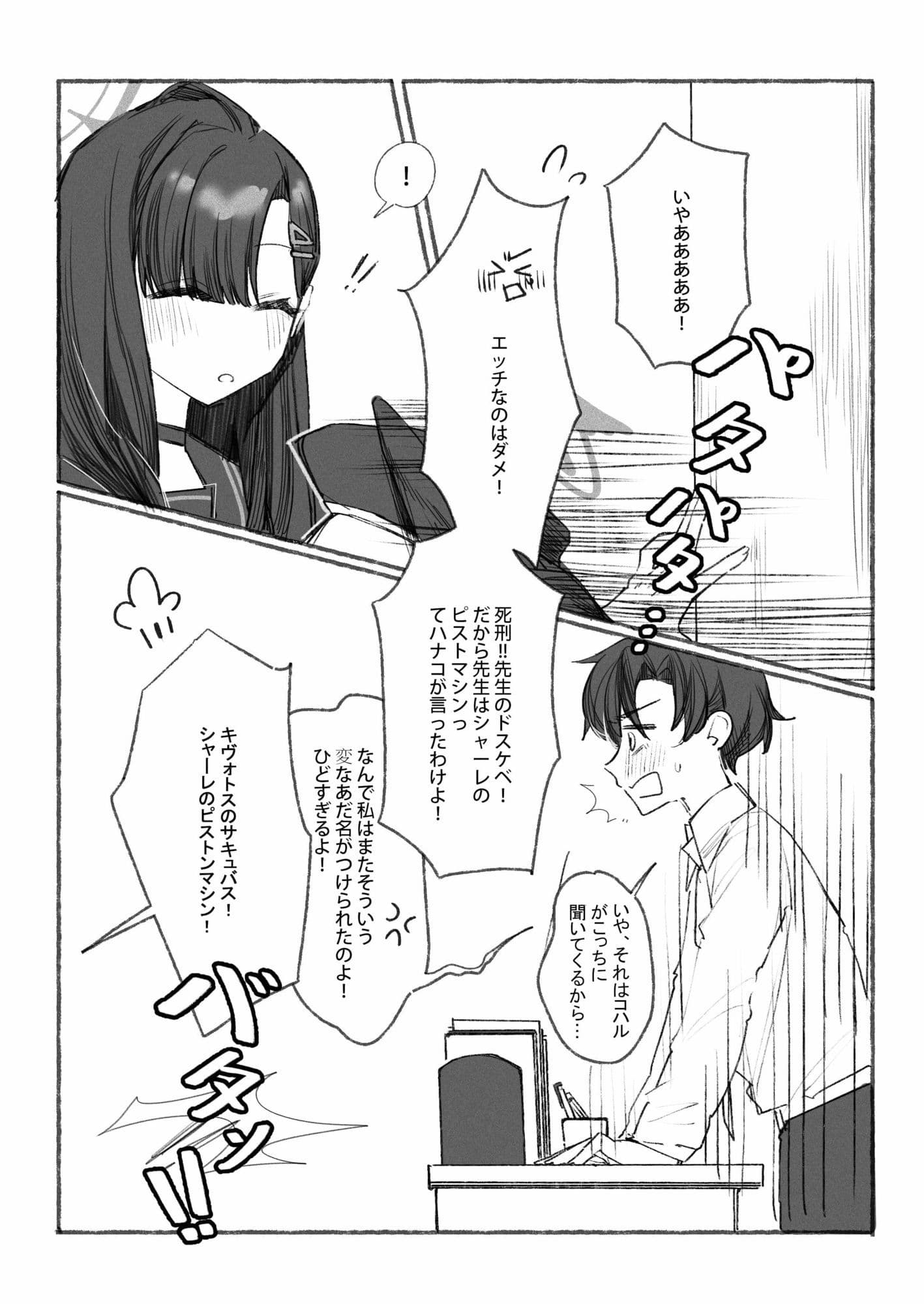 私とイチカのポリネシア サンプル 2