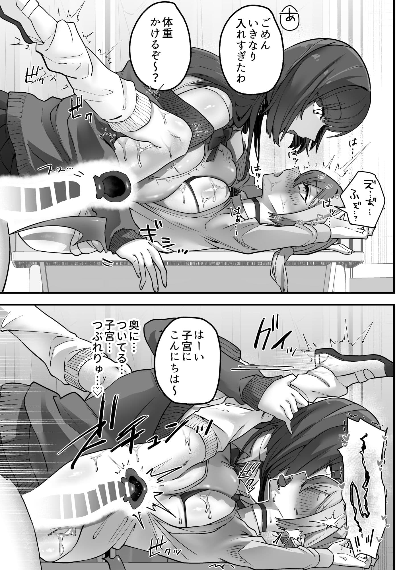 放課後、アンドロイドとサキュバスは。 サンプル 8