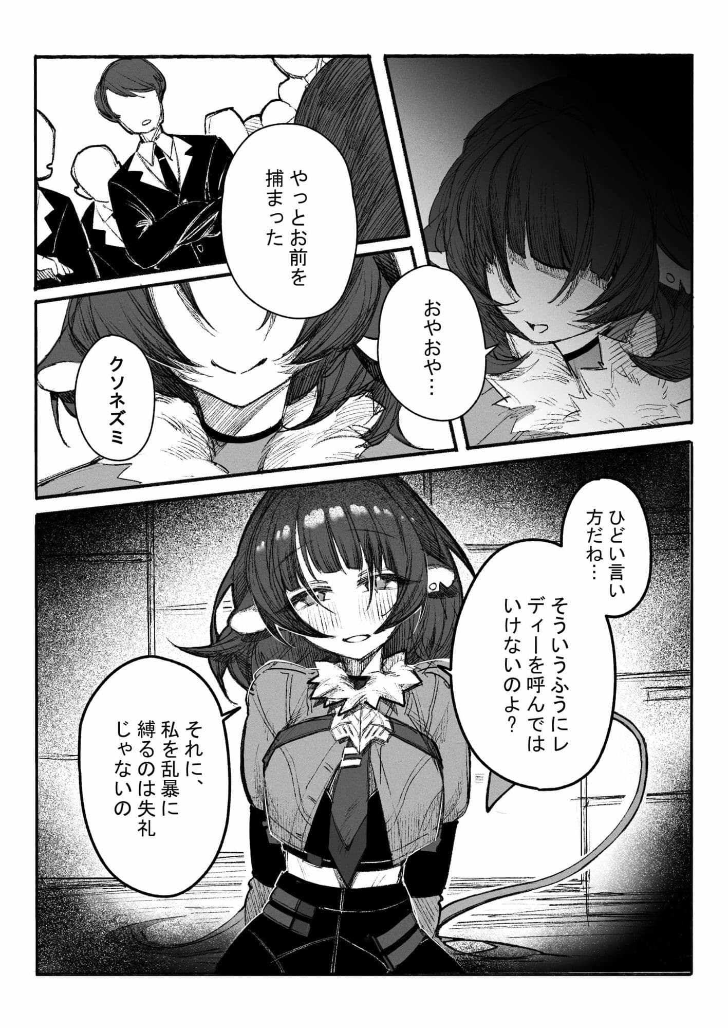 潜入捜査官を麻薬実験室のネズミに変身させる サンプル 1