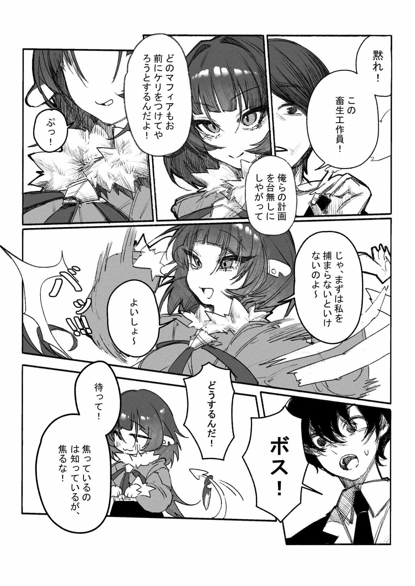 潜入捜査官を麻薬実験室のネズミに変身させる サンプル 2