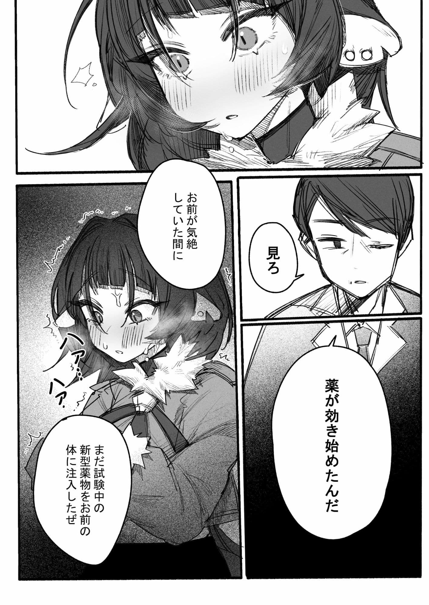 潜入捜査官を麻薬実験室のネズミに変身させる サンプル 3