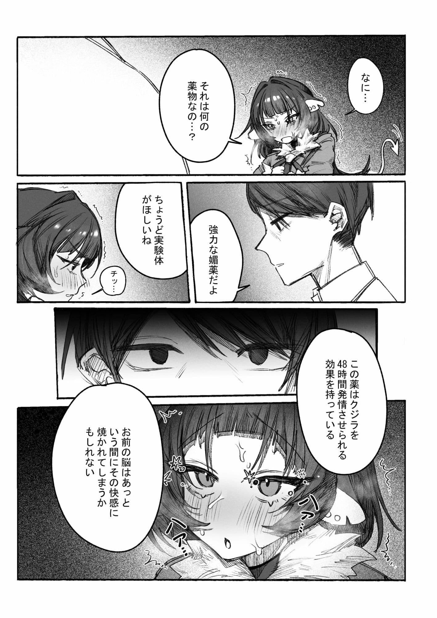 潜入捜査官を麻薬実験室のネズミに変身させる サンプル 4