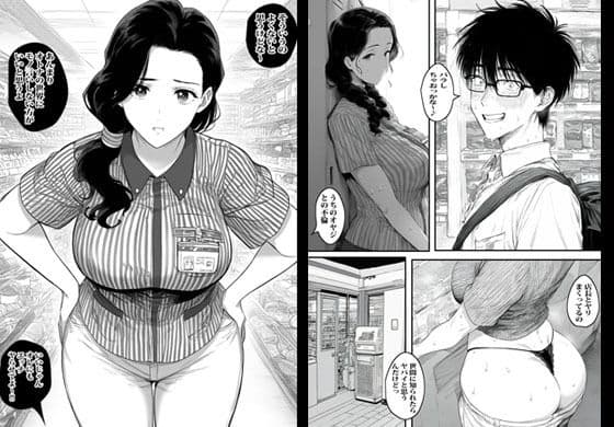バイト先の人妻は店長の息子にオカされ放題 サンプル 1