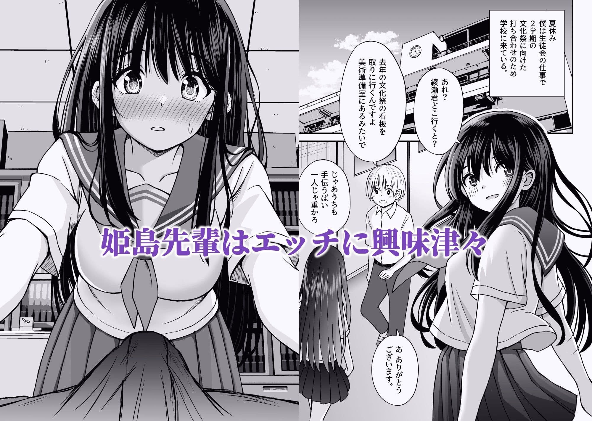 ことらっく短編集1 サンプル 2