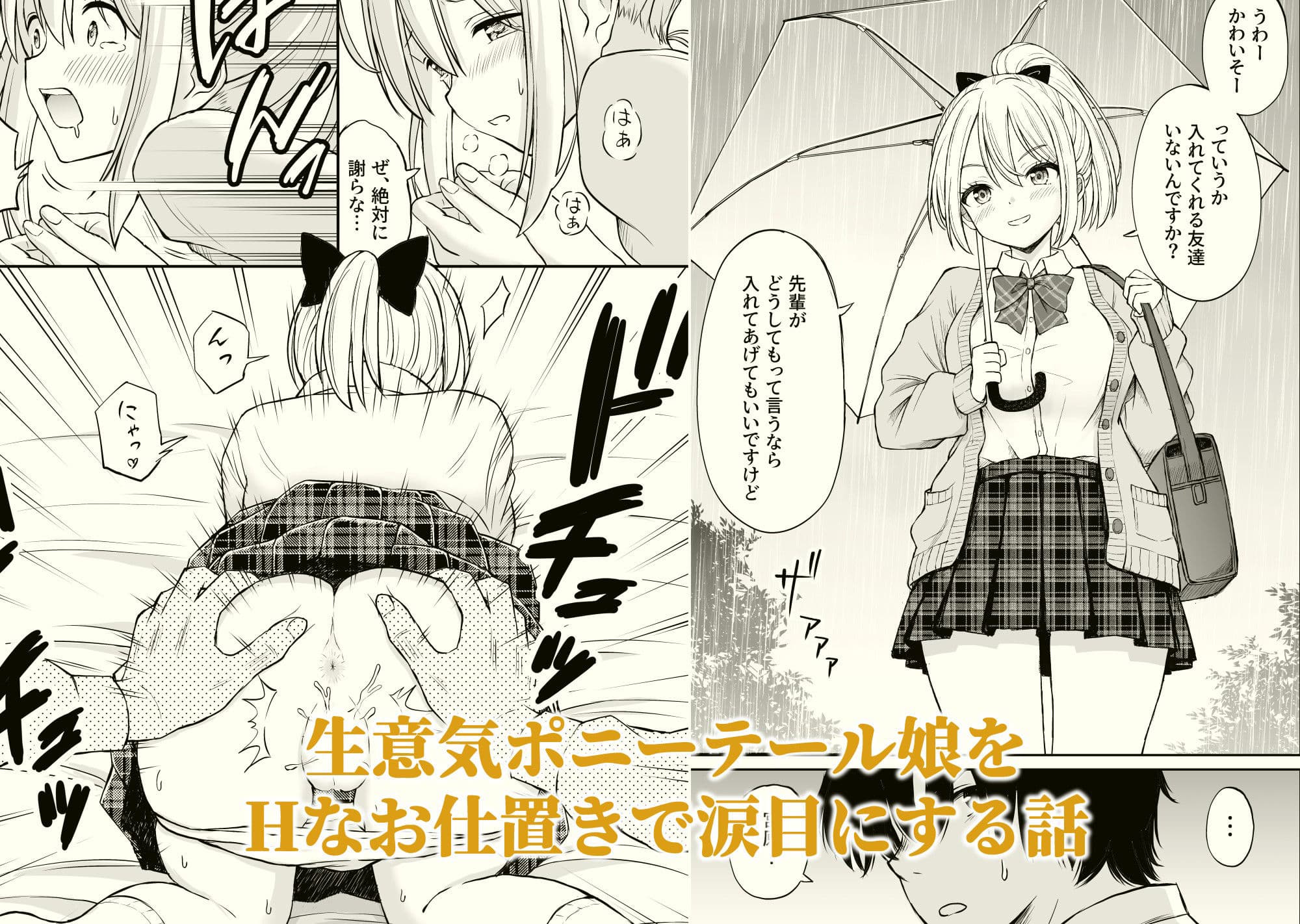 ことらっく短編集1 サンプル 6