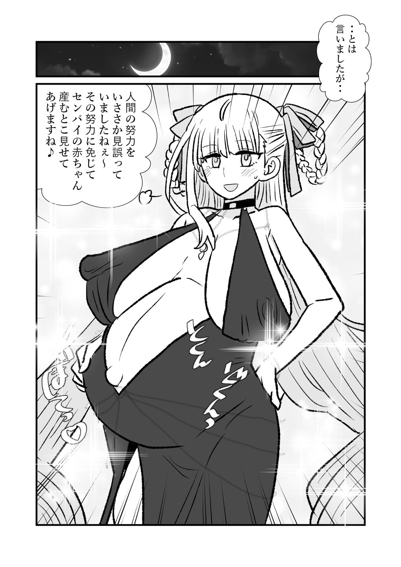 FPO幕間3 サンプル 1