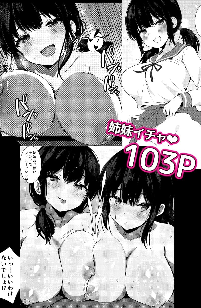 彼女の妹の誘惑には勝てない  総集編 サンプル 8