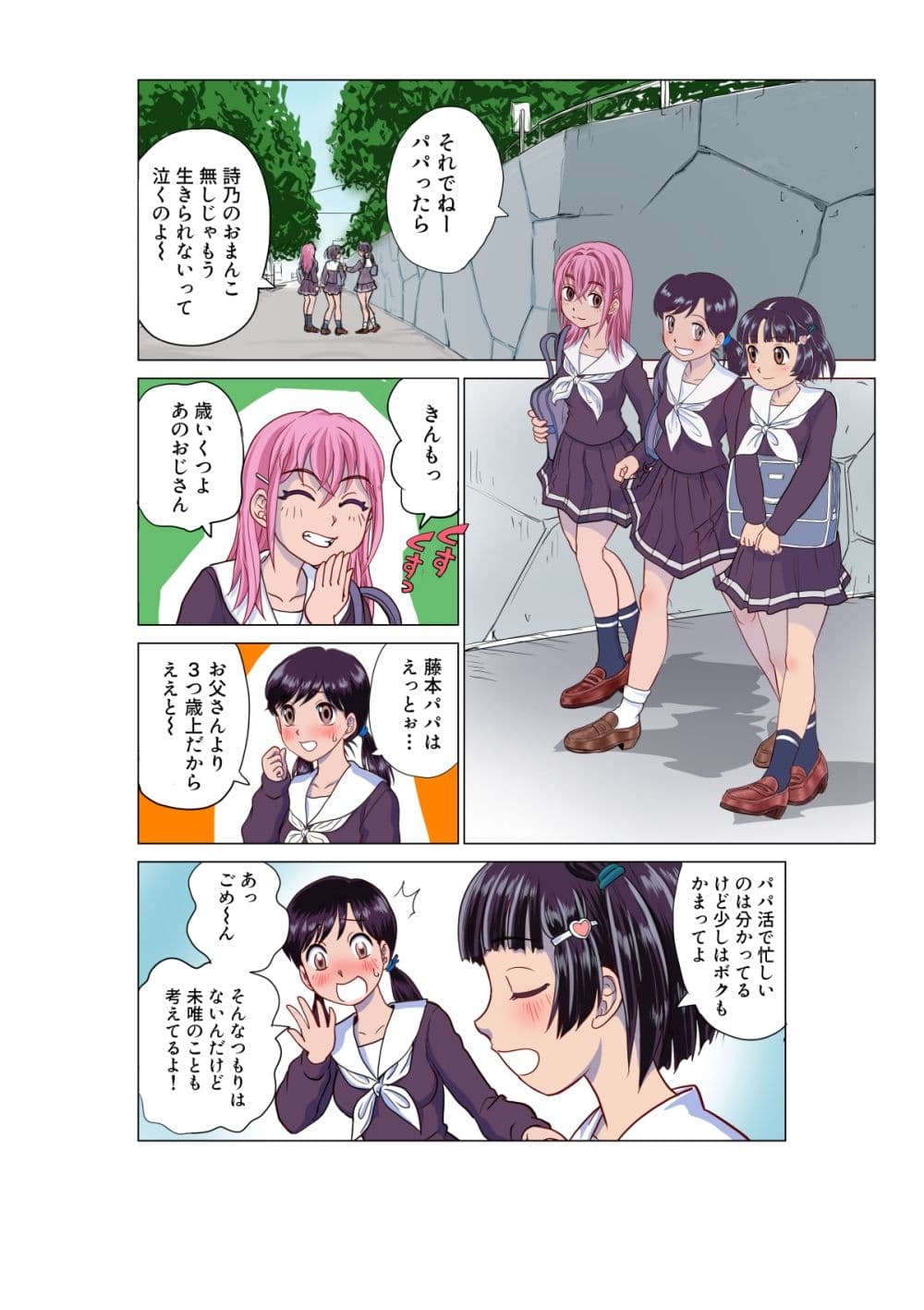 覚醒ロリビッチの憂鬱(1)ボクっ娘の肉奴●志願 サンプル 1