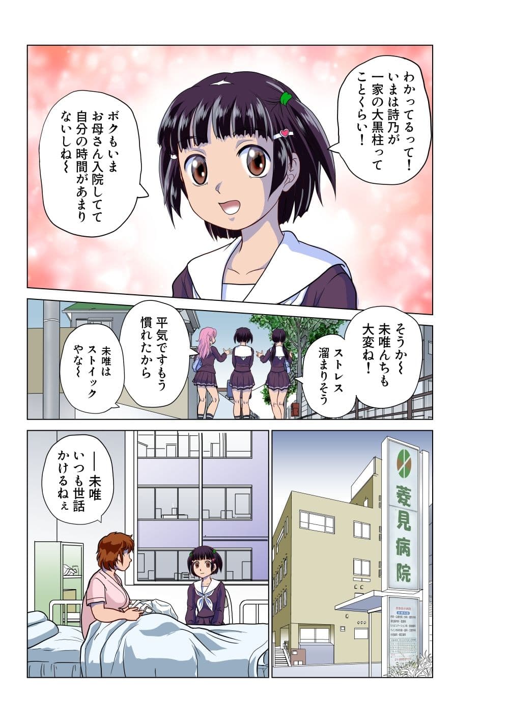 覚醒ロリビッチの憂鬱(1)ボクっ娘の肉奴●志願 サンプル 2