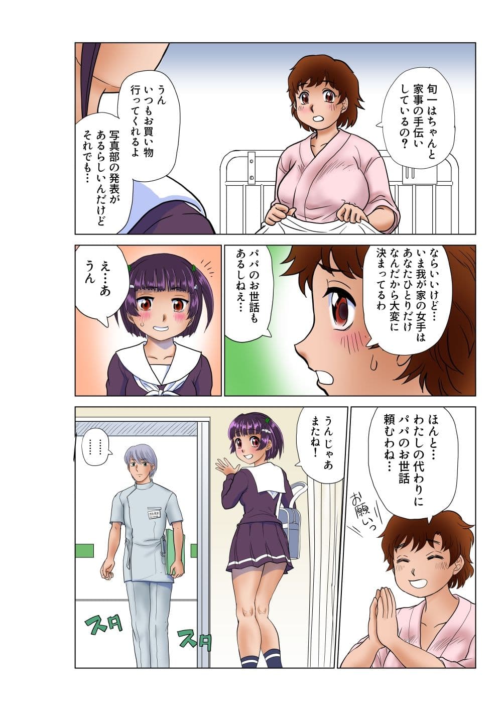 覚醒ロリビッチの憂鬱(1)ボクっ娘の肉奴●志願 サンプル 3