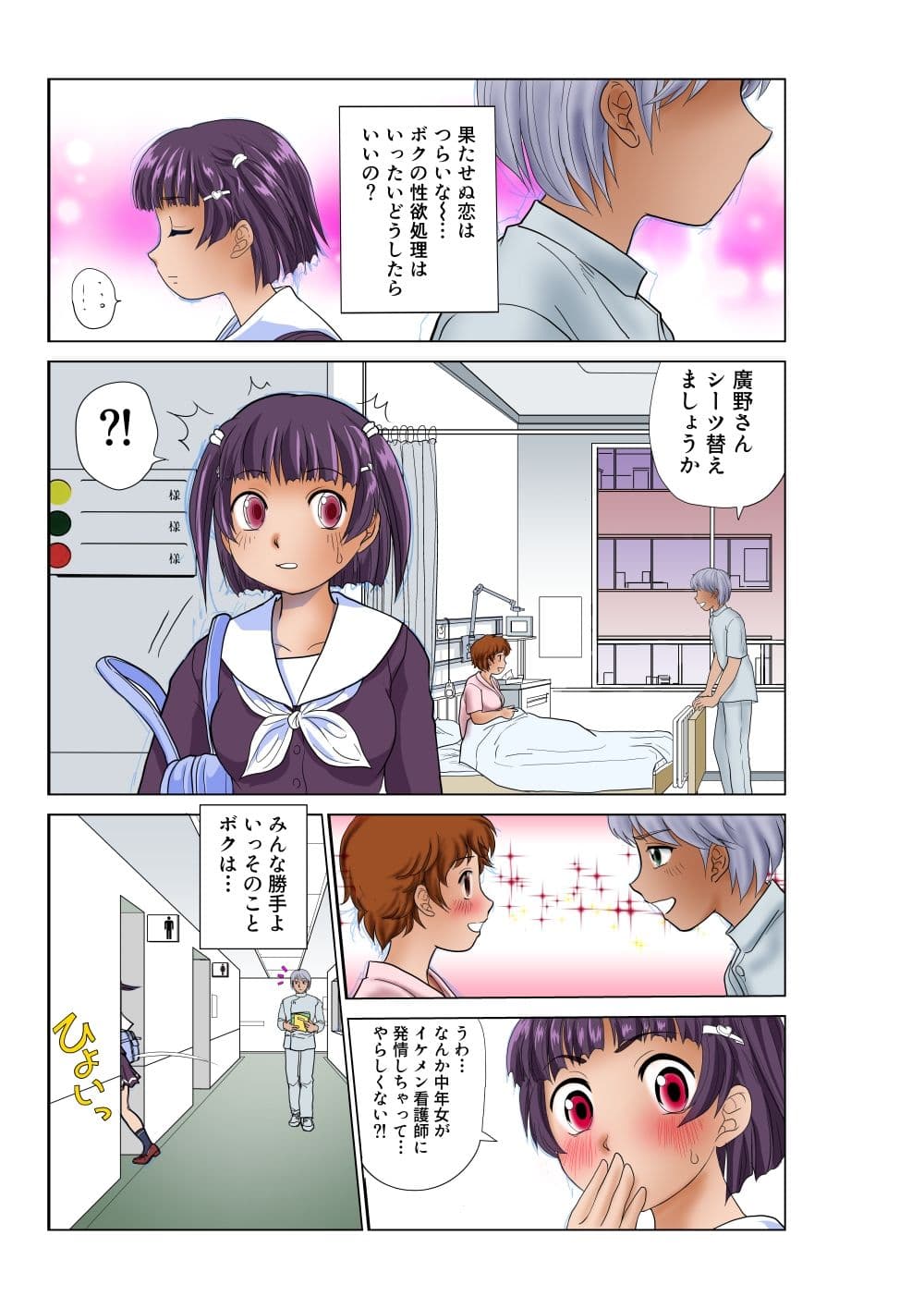 覚醒ロリビッチの憂鬱(1)ボクっ娘の肉奴●志願 サンプル 4