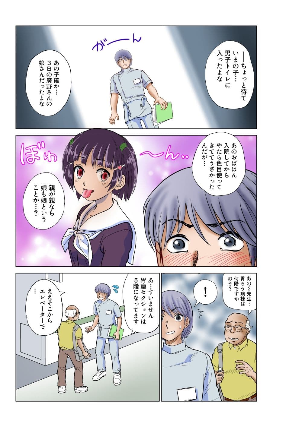 覚醒ロリビッチの憂鬱(1)ボクっ娘の肉奴●志願 サンプル 5