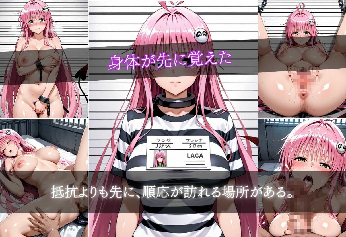 冤罪刑務所〜今夜は誰が選ばれる？〜 サンプル 9