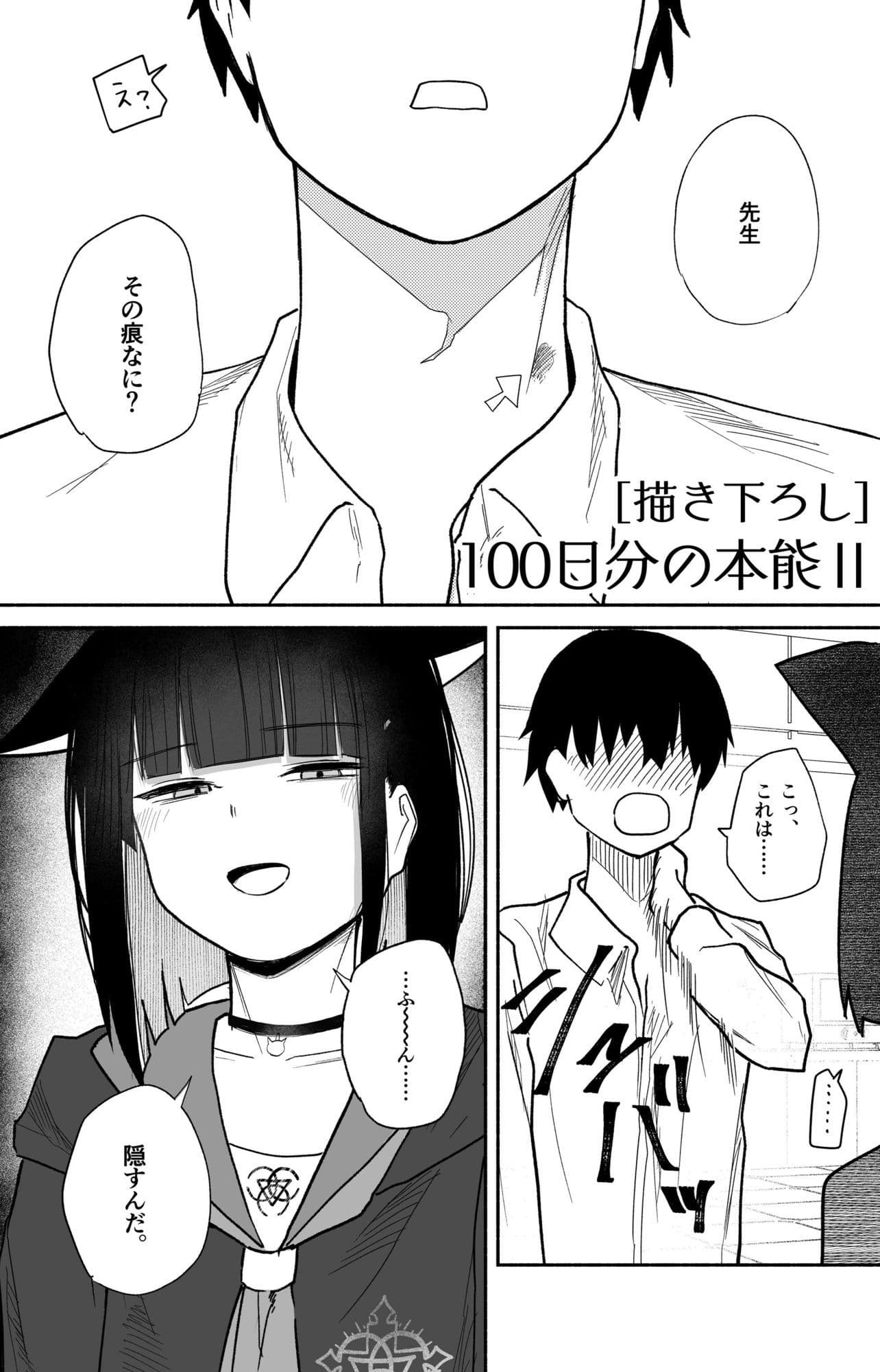 本能のまにまに -ブルアカ総集編- サンプル 2